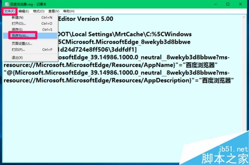 Win10解决浏览器被强制默认为Edge的两种方法