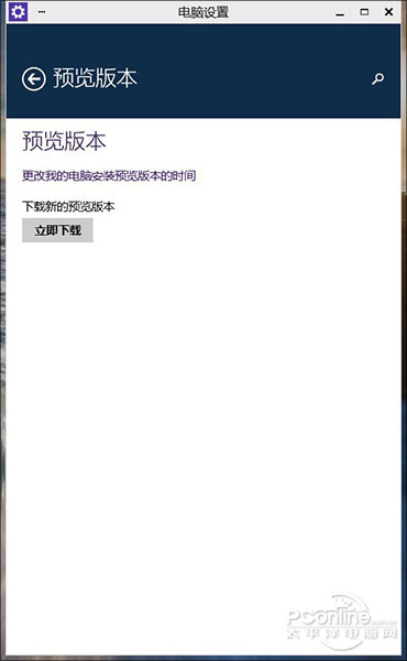 Win10最新9860版8大更新！教你如何升级Win10预览版9860