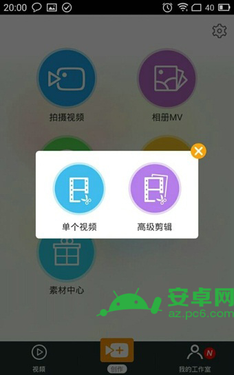 小影怎么制作视频？手机版小影视频制作方法图解