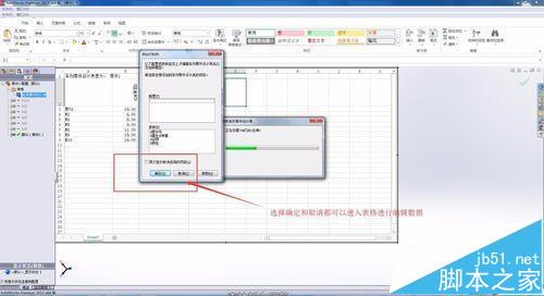 SolidWorks系列化零件错误的数据怎么修改?