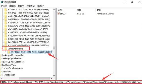 WIN10去除磁盘盘符重复显示的方法教程