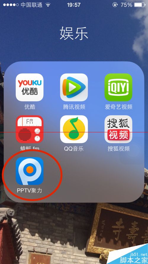 手机pptv切换视频和音频的教程 手机pptv切换视频和音频的教程