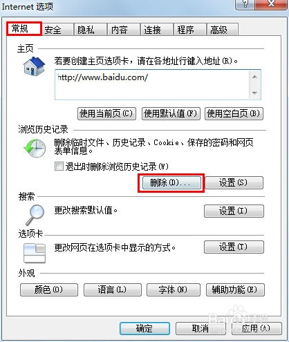 网络连接上，网站的链接打不开怎么回事?如何解决