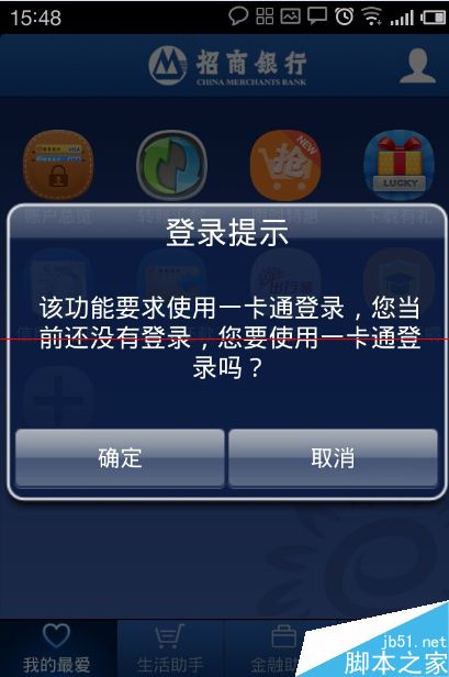 招商银行网银跨行转账怎么才能免手续费？