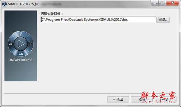 ABAQUS2017完整版详细破解安装图文教程(附许可破解下载)