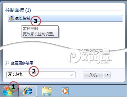 win7家长控制打不开是什么原因如何解决