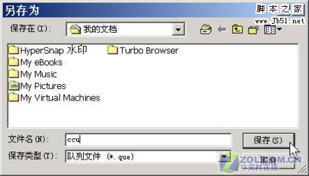 CuteFTP FTP文件的定时上传图文教程