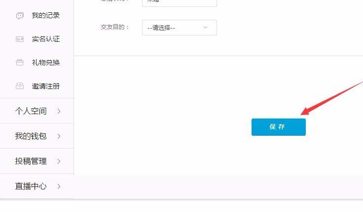 bilibili哔哩哔哩怎么修改昵称?