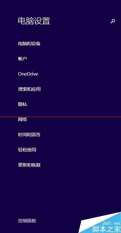 Win8.1无法更改电脑设置该怎么解决？