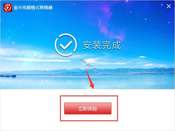 金舟视频格式转换器如何使用?视频格式转换器安装使用教程