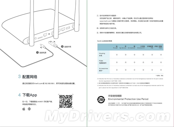 极路由3外观确定：机身采用圆润边框设计(图)
