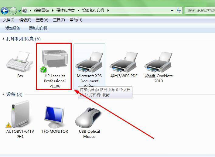 HP P1106打印机怎么设置纸张类型为投影胶片?