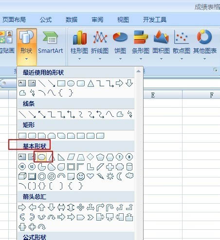 excel怎么画正圆和椭圆呢?