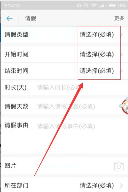 钉钉app怎么查看请假的审批状态?