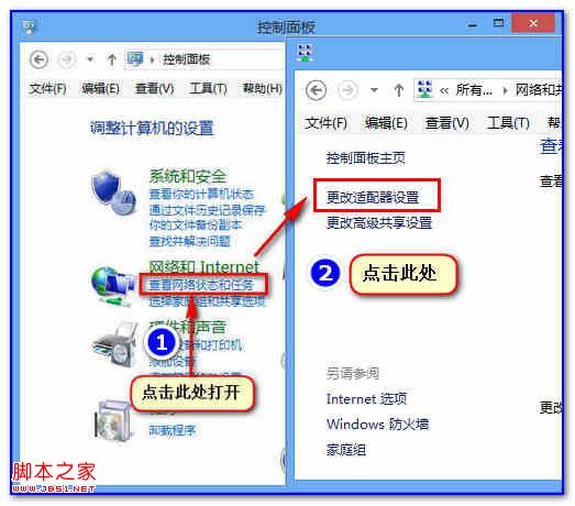 Win8系统使用承载网络方式共享无线实现手机上网的解决方案