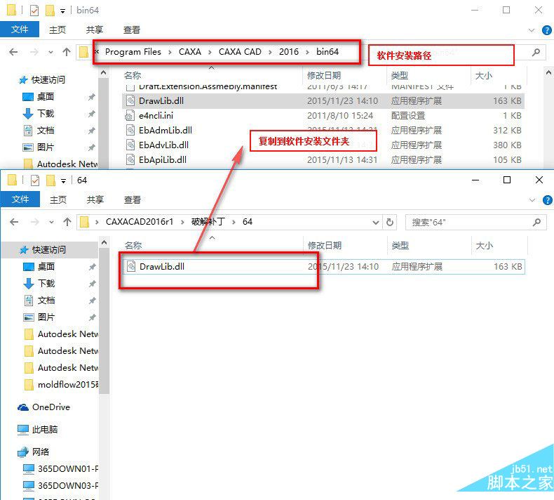 win10系统下怎么安装caxa2016电子图板 caxa2016电子图板安装详细图文教程