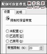 WinXP 网络连接提速大法
