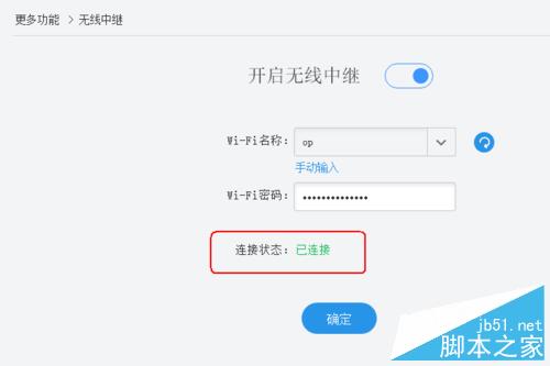 水星无线路由器桥接设置桥接（图文详解）