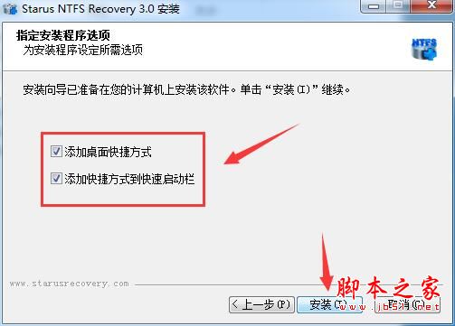 分区恢复软件Starus NTFS Recovery安装及激活图文教程(附注册机)