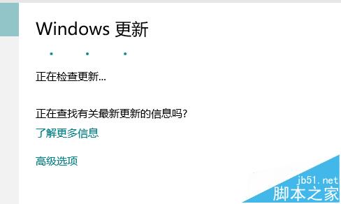 win10补丁kb3132372的详细更新安装图文教程