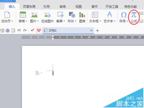 wps文档中怎么输入极限运算符号?