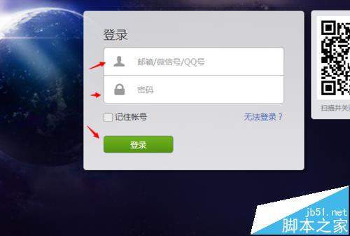 微信公众号怎么修改登录邮箱?