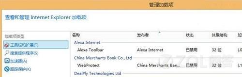 Win8.1中IE11停止工作崩溃的两种解决方法