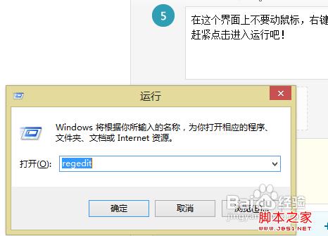 win8如何打开cmd win8如何找到运行cmd