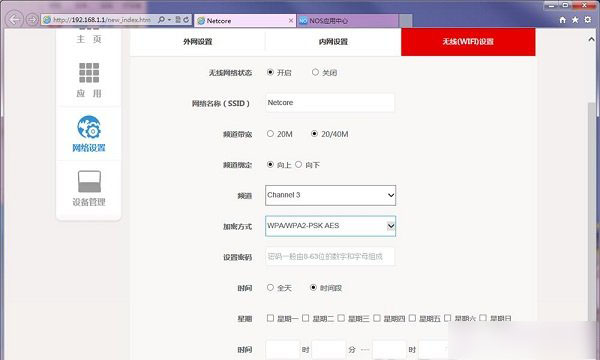 磊科No1怎么设置安装使用 磊科No1智能路由器设置教程图文详解