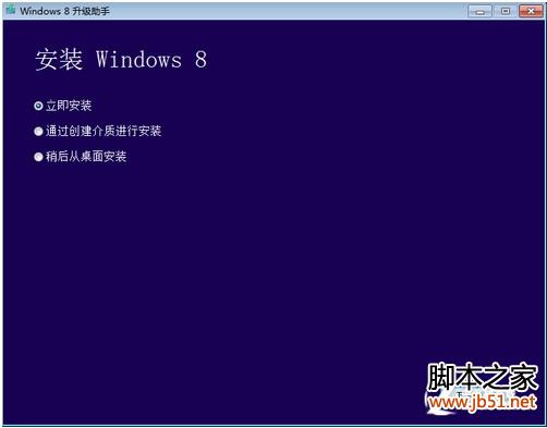 Win8系统要怎么安装 Win8系统安装全过程
