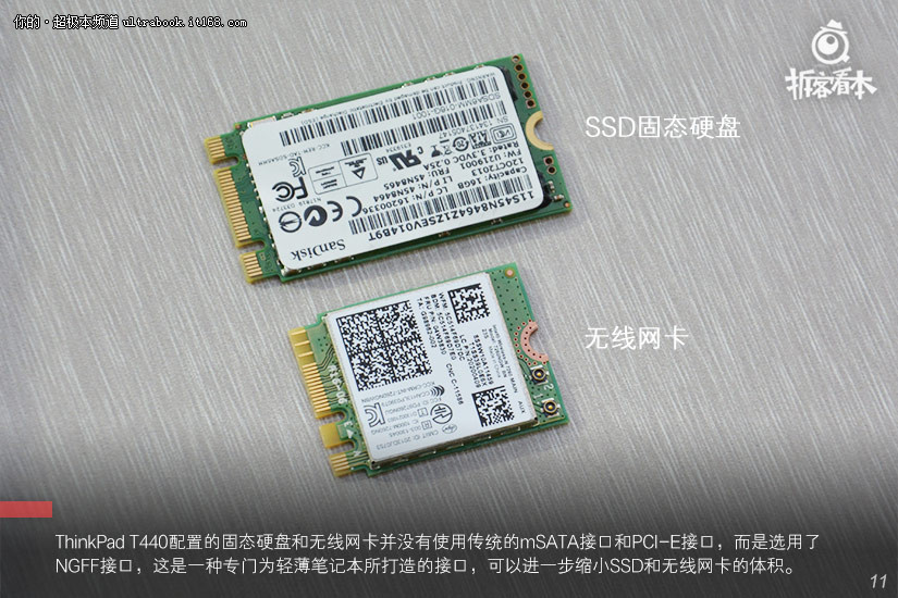 ThinkPad T440商务本拆机过程解析