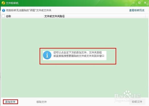 360粉碎机怎么用？360文件粉碎机使用方法汇总
