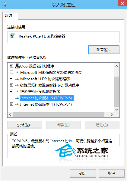 Win10系统如何关闭IPv6协议以提高系统运行速度
