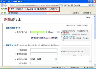 按键精灵设置自动申请QQ帐号的脚本省去重复步骤