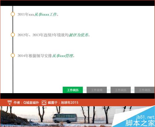 怎么用PPT写自我介绍?用ppt做自我介绍方法介绍