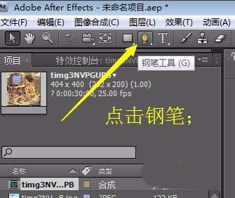ae怎么制作照片晕开的效果? ae遮罩效果的使用方法