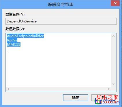 解决win8听歌看视频的杂音图文操作步骤