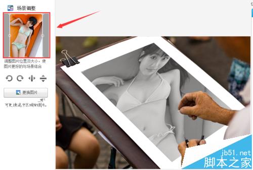 美图秀秀怎么制作画中画效果?