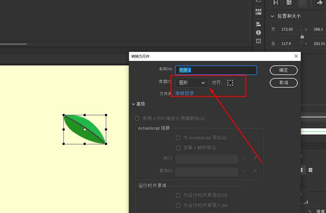 Animate怎么制作树枝树叶随风摆动的动画效果?