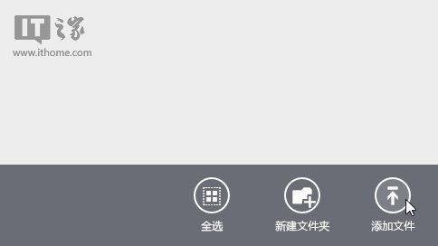 Win8.1内置的SkyDrive网盘功能应用实际操作技巧