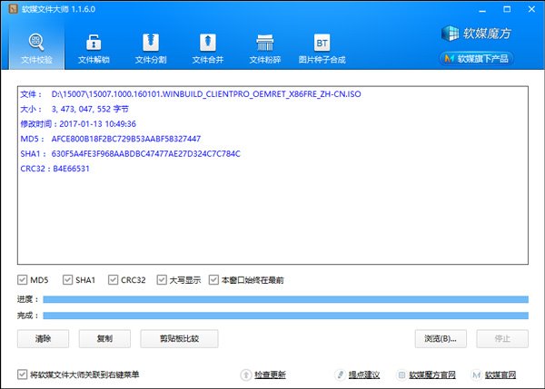 Win10创造者更新预览版15007自制简体中文ISO镜像下载 32/64位