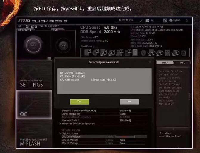 i3 8350K怎么超频？Intel八代i3-8350K设置Bios超频图文详细教程