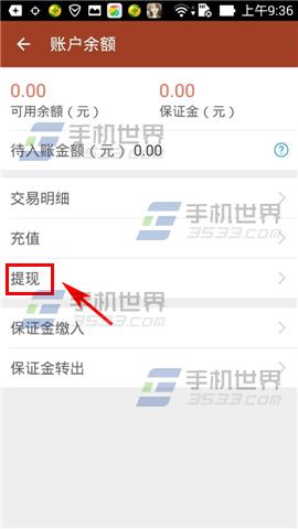 捡漏怎么提现?捡漏提现方法介绍