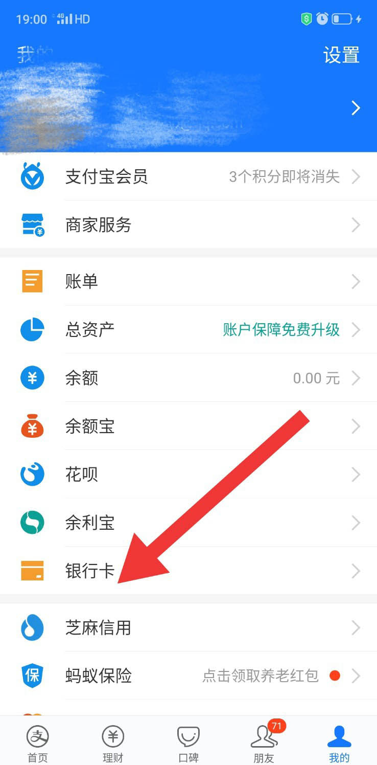 支付宝怎么拍照添加银行卡? 支付宝快速添加银行卡的技巧