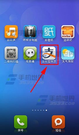 支付宝怎么贷款？手机支付宝随身贷的使用方法