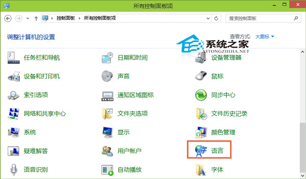 Win10系统下如何添加其他国家语言(默认是简体中文)