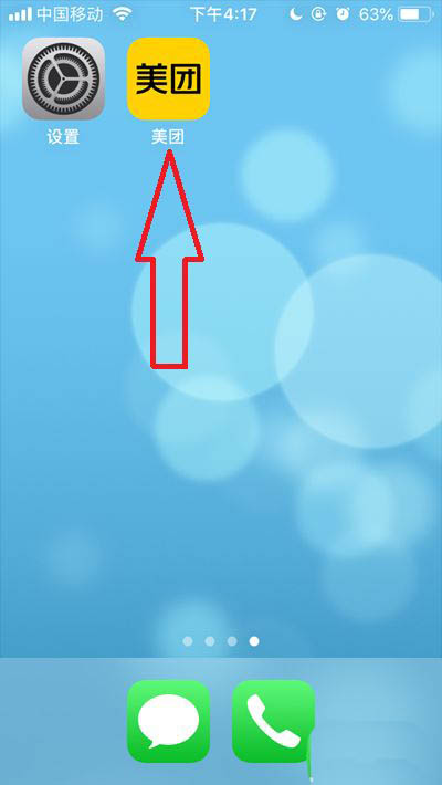 美团天天领现金能提现吗? 美团签到领现金提现技巧