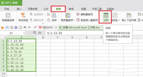 wps表格里一列数据如何调成多列 一列数据分割成多列数据设置方法
