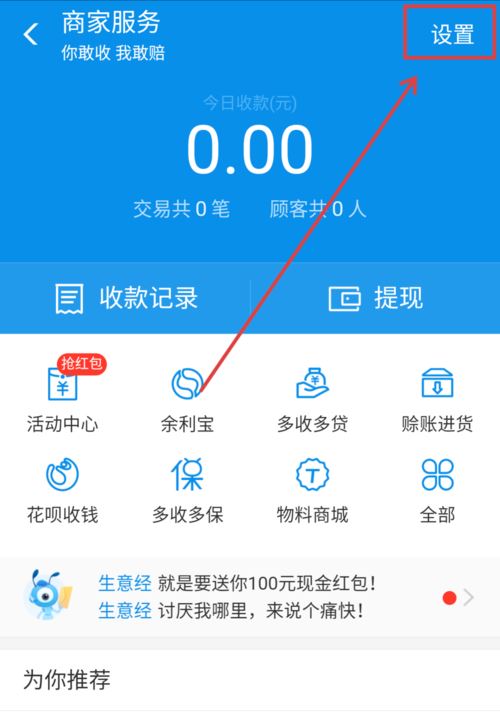 支付宝商家二维码被调换怎么申请理赔