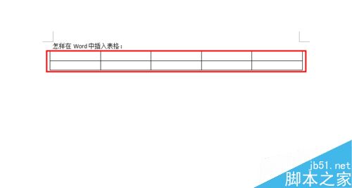 在Word文档中怎么插入表格呢?